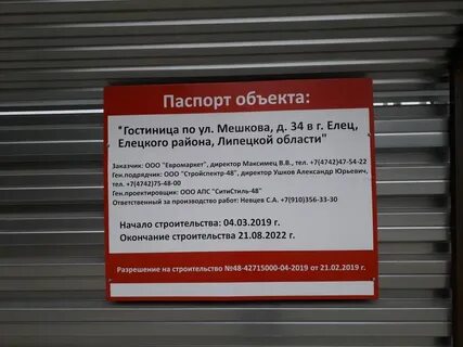 Липецк паспортный