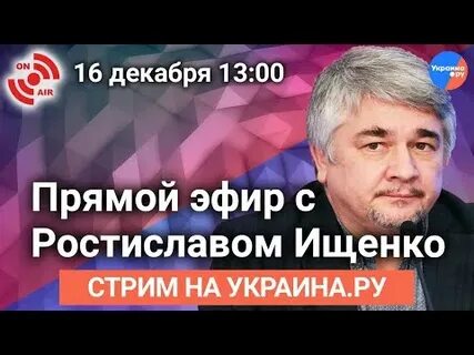 Ищенко видео октябрь 2024
