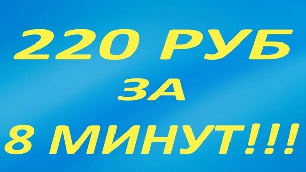 200 75 руб. 200 75 руб. Подарок на 200р. 200 75 руб. 200 75 руб.