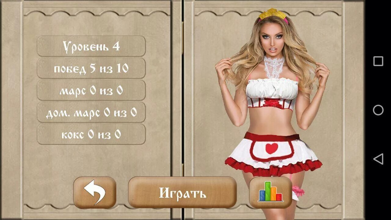Андроид игра на раздевание девушек. Девушки из игры дурак на раздевание. три в ряд на раздевание для андроид. игры на раздевание android. дурак эротическая игра.