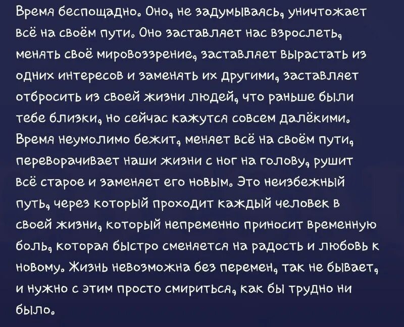 Lily foz я обещал ему звёзды. Фф я обещал ему звезды. Мысли между строк. Фф я обещал ему звезды. Я обещал ему звёзды фразы.