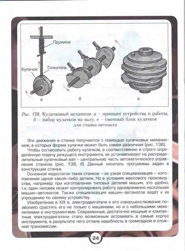 Схемы двигателей по технологии 7 класс учебник. Технология 8 класс учебник Казакевич. Технология 8-9 класс Казакевич. Учебник технологии 9 класс читать