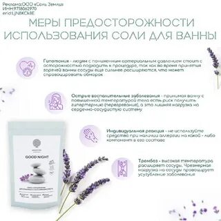 Экоразнос