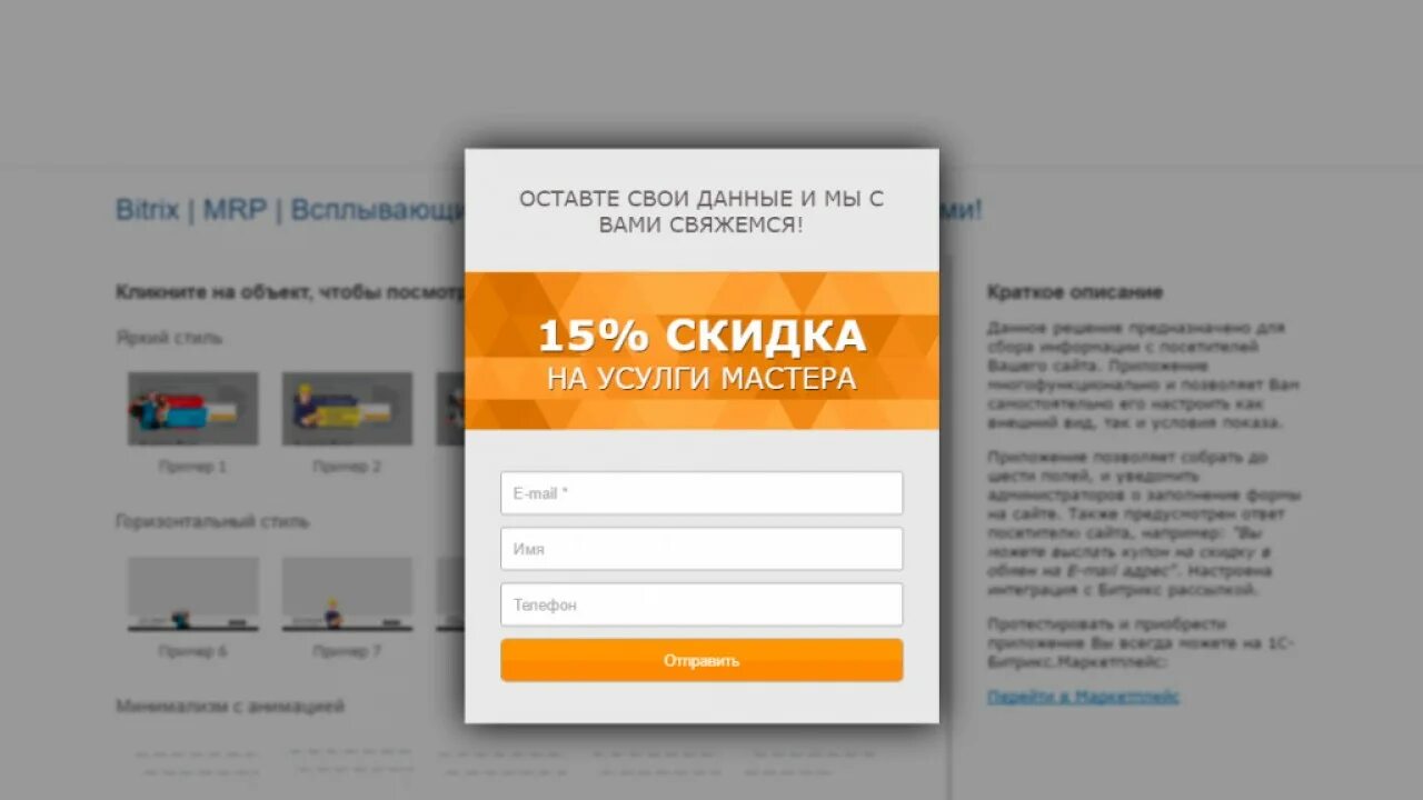 Всплывающее окно. Всплывающие popup-окна. Попап на сайте. Всплывающее окно пример. Css отзывы