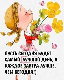 Пусть на работе будет все хорошо