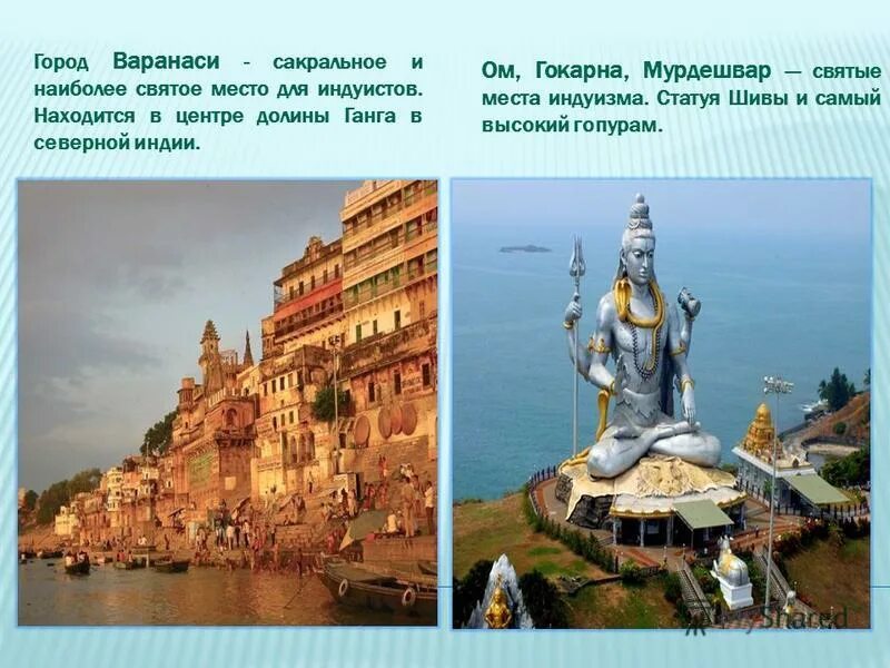 Храм матале шри ланка. Город варанаси река ганг. Индуистский храм хинду. Культура индии. Индуистские храмы в индии.