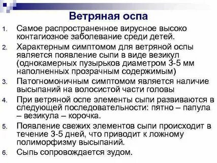 Простой герпес мкб 10