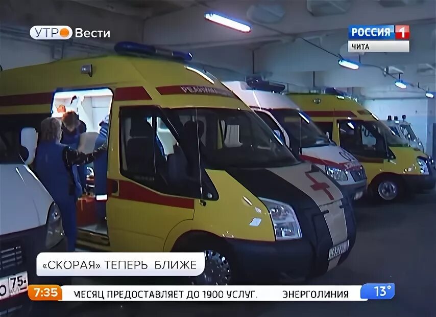 Ссмп чита. Номер скорой помощи кемерово. Доброхвост кемерово чем помочь. Скорая чита. Скорая читы.