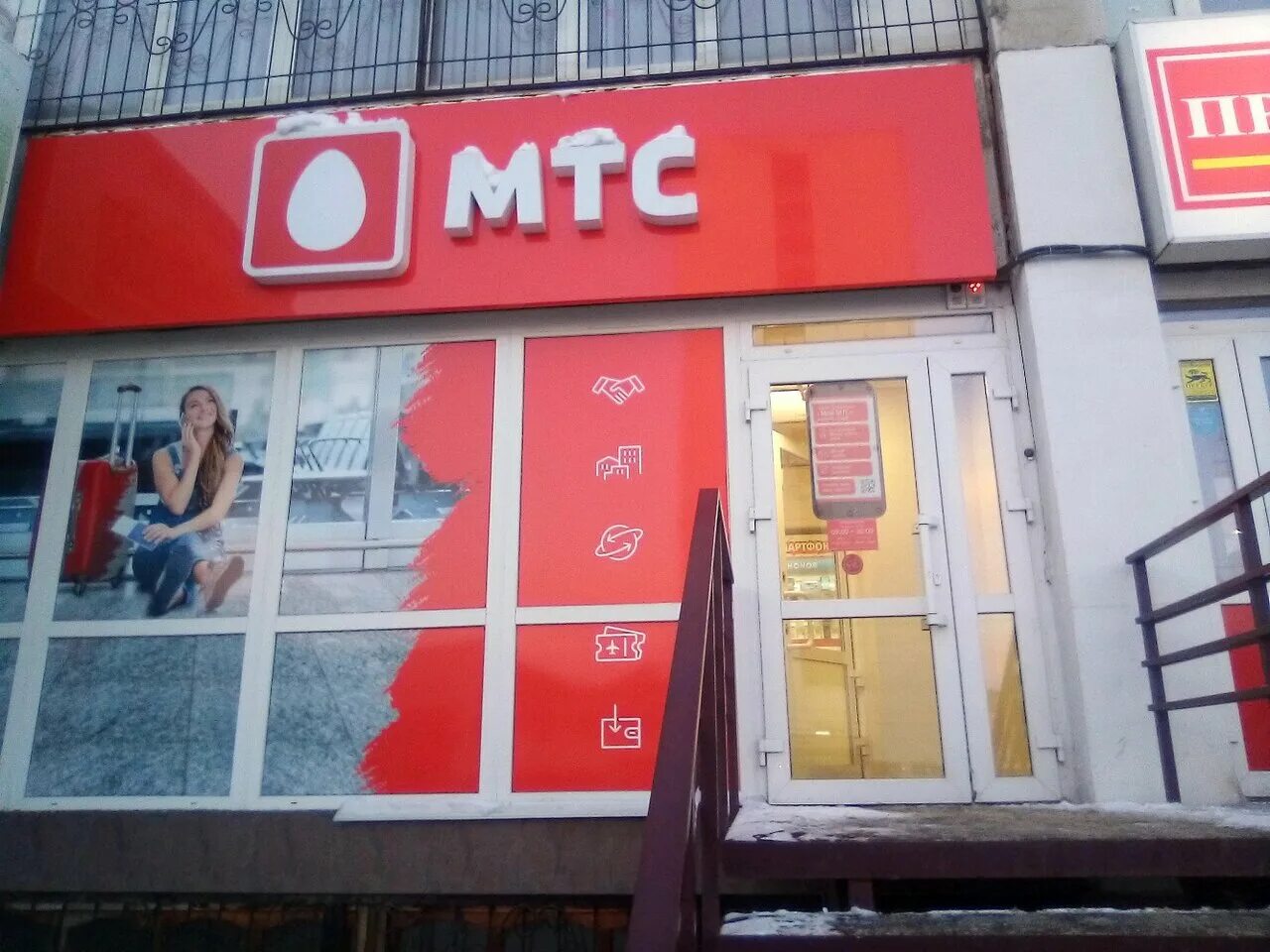 пр-т ленина 102в барнаул. салон-магазин мтс барнаул. салон-магазин мтс барнаул. салон-магазин мтс барнаул. мтс мобайл.