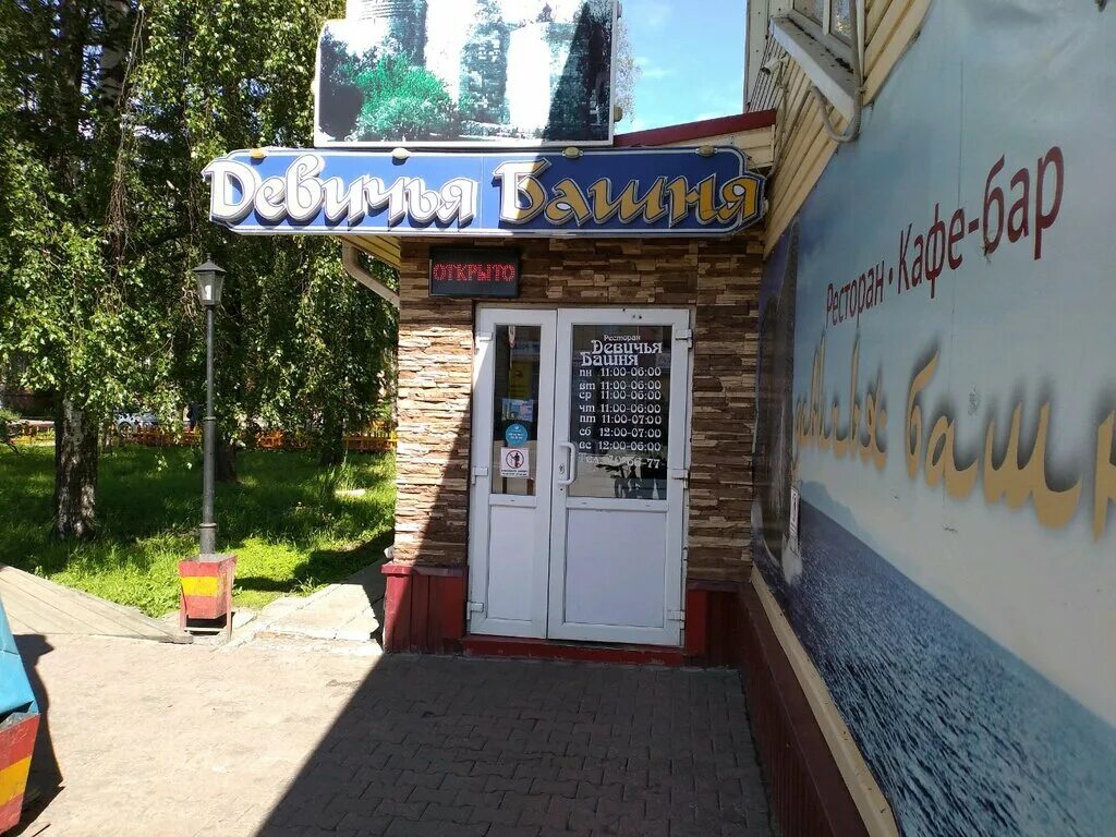 Девичья башня сарапул. Кафе девичья башня сарапул. девичья башня архангельск соломбала. сарапул девичья башня кафе меню. ресторан девичья башня на 13 парковой.
