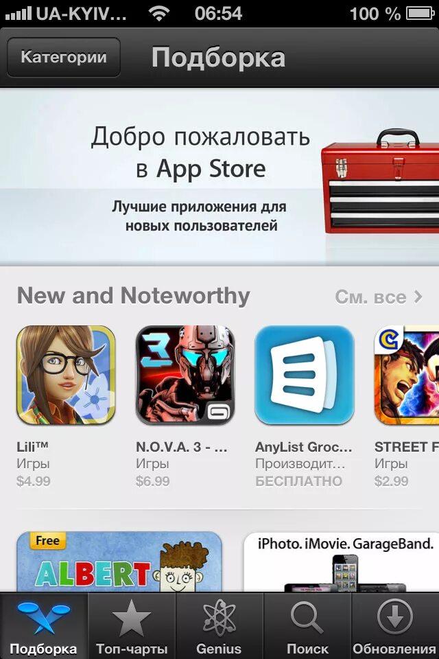 Апп стор. APPSTORE приложения. App Store магазин. App Store магазин приложений. Ru store установить на андроид