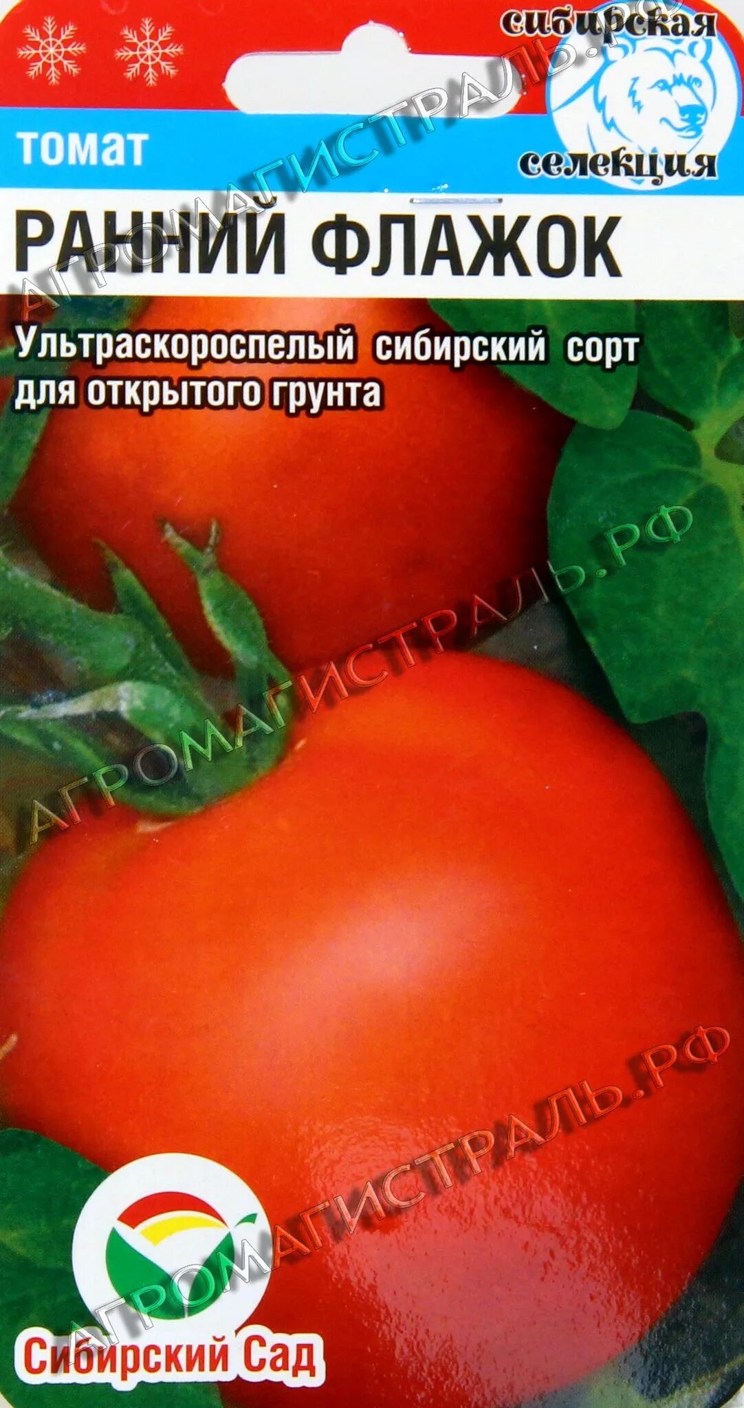 Ультраскороспелый сибирский сад. Ультраскороспелый сибирский сад. Томат ультраскороспелый сибирский сад. Томат радиатор чарли. Томат ультраскороспелый 20 шт.