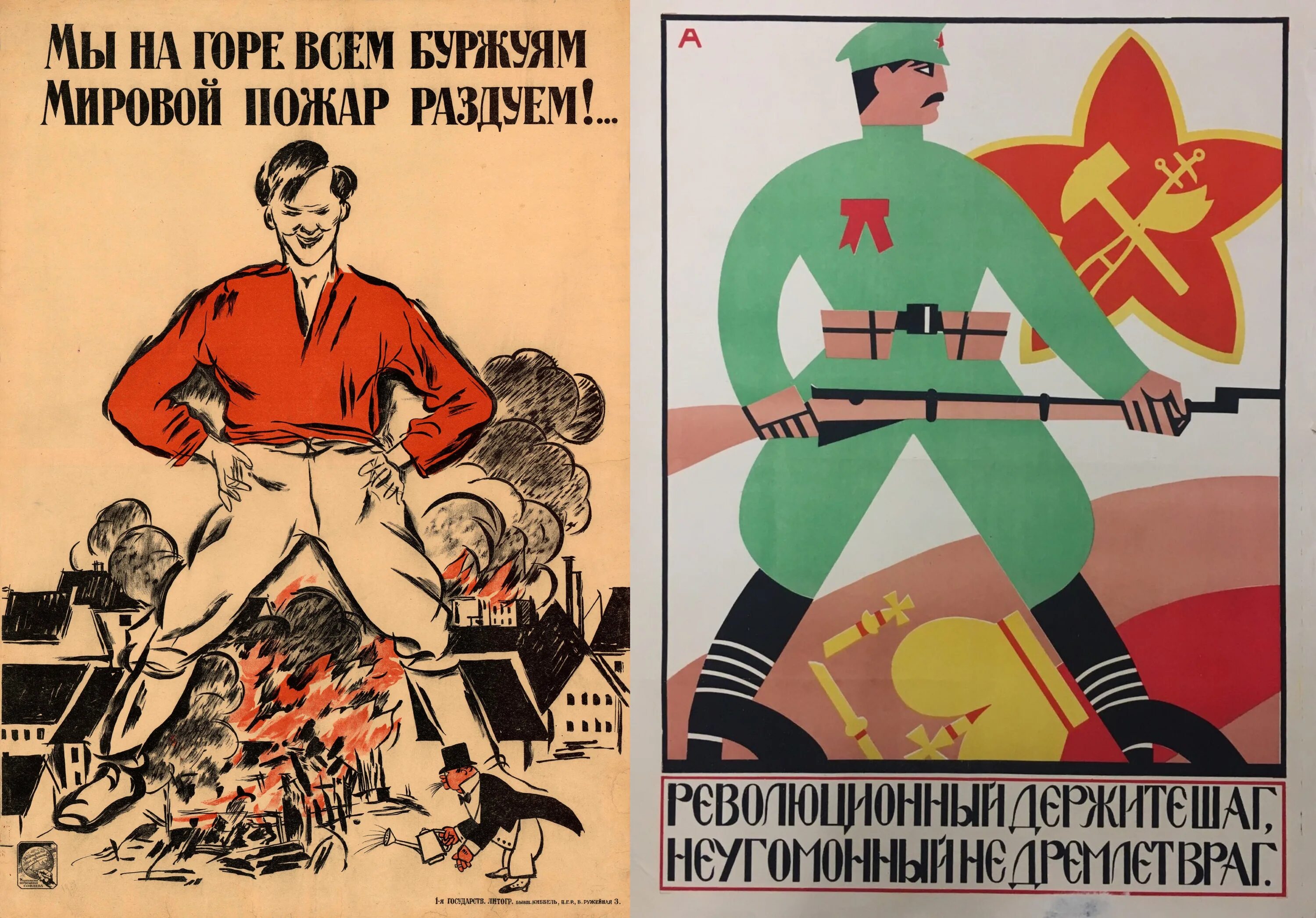 буржуй плакат. буржуазия плакат. капиталист карикатура. буржуй плакат. бей буржуев.