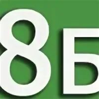З 8 б