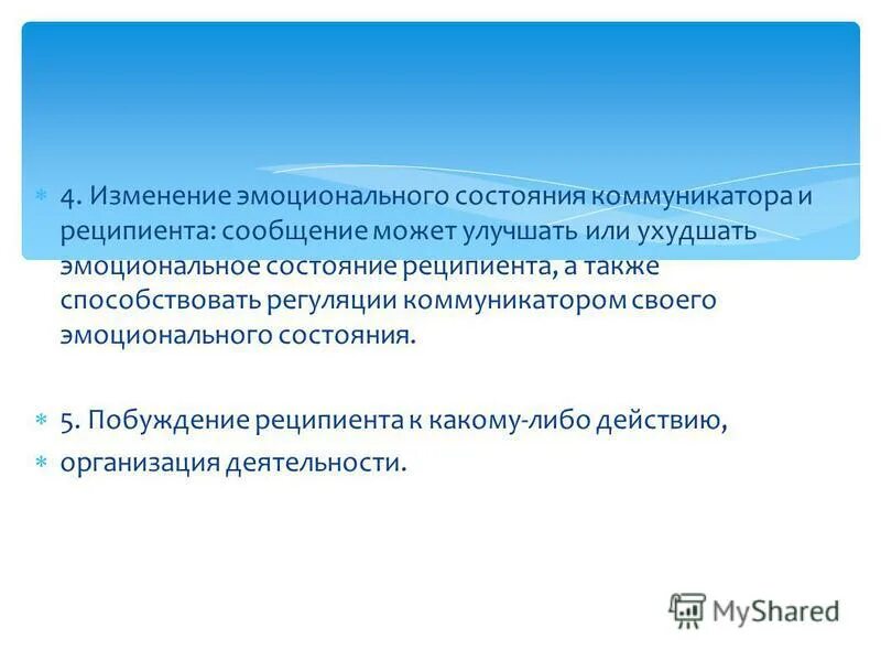 Психоэмоциональное состояние женщины это. Изменение эмоционального состояния. Изменение эмоционального состояния. Перепады настроения. Изменение эмоционального состояния.