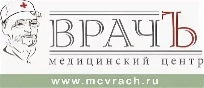 Мц врач