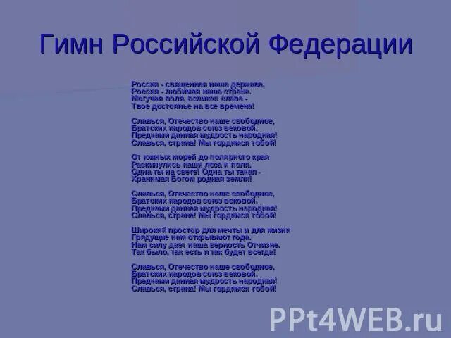 Гимн татарстана текст. Гимн татарстана текст на русском языке. Рт текст. Гимн татарстана текст на татарском. Рт текст.
