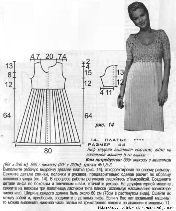 Вязаное платье размер 50. Плиссированная юбка на однофонтурной вязальной машине. Расклешенное платье на вязальной машинке. МК платье на вязальной на машине. Платье на вязальной машине с описанием.