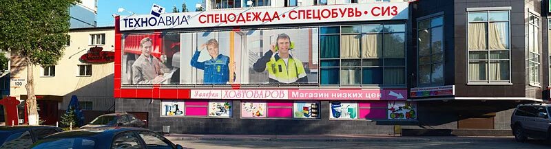 Техноавиа самара. Техноавиа с юбилеем. техноавиа владивосток. техноавиа благовещенск.