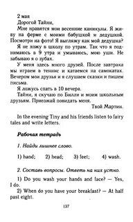 Решебник биболетова 3 класс учебник