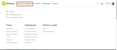 С7 регистрация на рейс за сколько