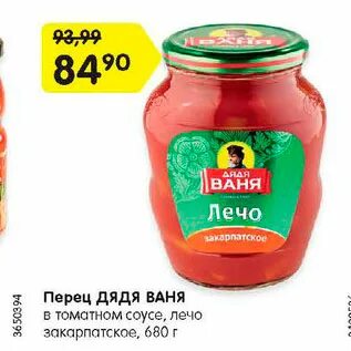 Ваня в магазине 1