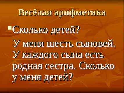 Родные сколько минут