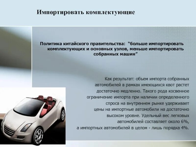Особенности автомобилей