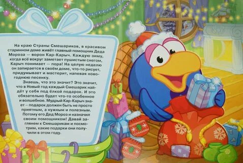 День рождения кар карыча