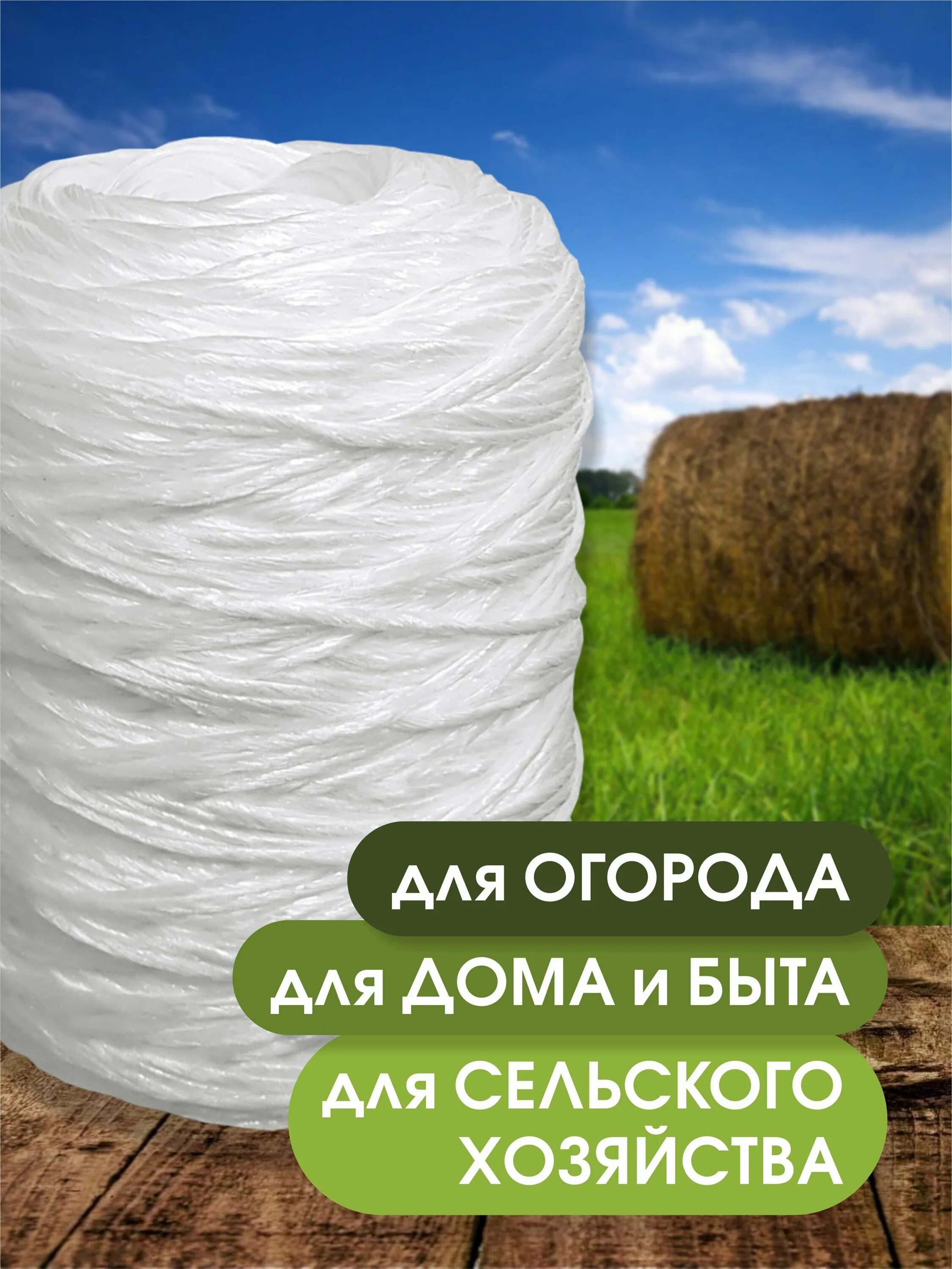 Полипропиленовый 2200 текс. Полипропиленовый 2200 текс
