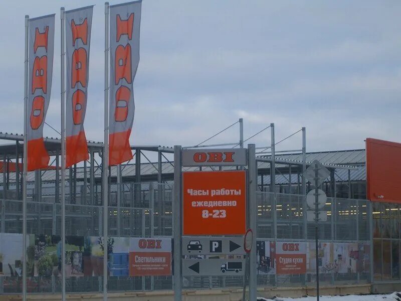 оби гипермаркет рязань. оби белая дача каталог. оби рязань режим работы. Obi каталог. оби каталог.