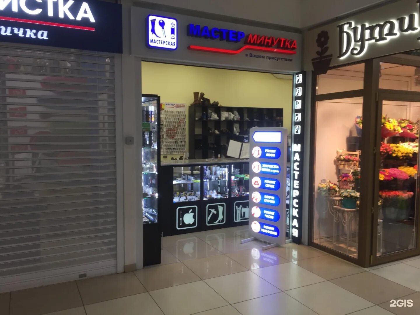 Кустанайская 101. Франшиза салона красоты. Точка красоты кустанайская ул 6. Точка красоты кустанайская д. Салон точка красоты москва.