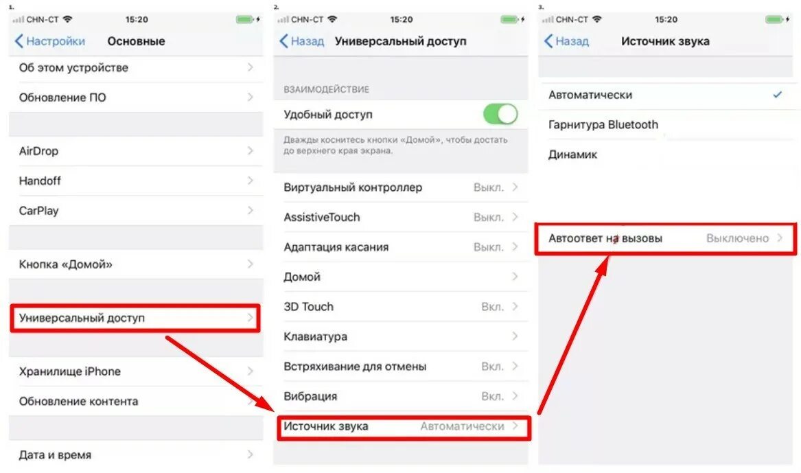 Как подключить автоответчик на айфоне