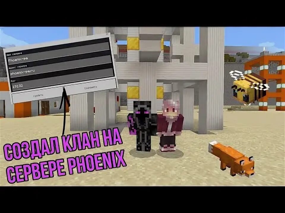 Сервер феникс донат. Сервер феникс донат