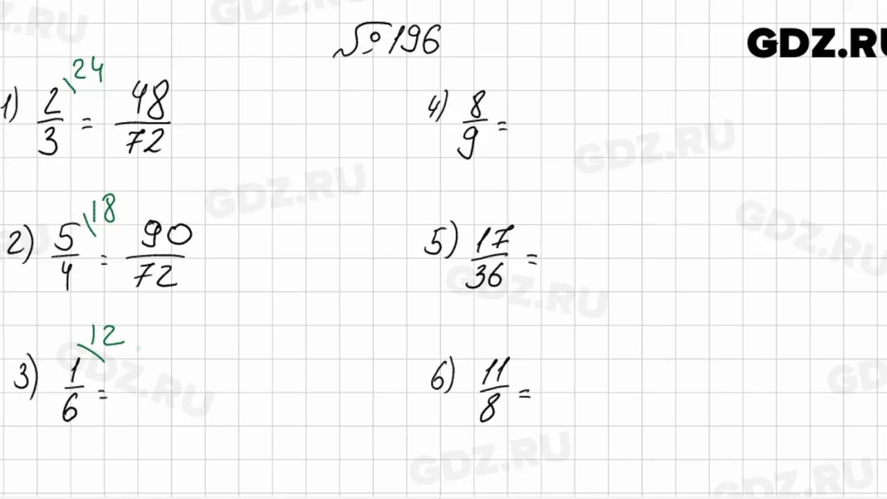 Математика шестой класс 1096. Математика 6 класс Мерзляк номер 196. Номер 196 по математике 6 класс Мерзляк.