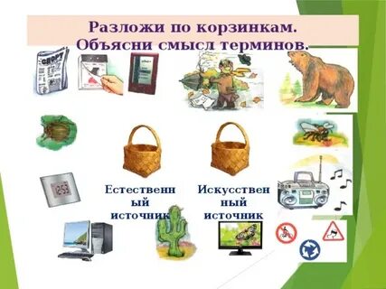 Объект принимающий информацию