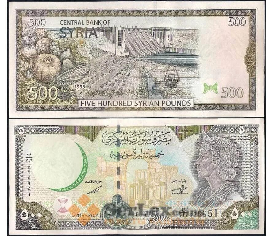 Сирия 500 фунтов 1998. 500 Сирийских фунтов. Сирийский фунт 1998. 500 Сирийских фунтов в рублях. 500 фунтов в рублях