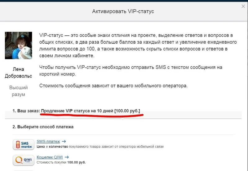 Виды vip статуса. Vip статус. Vip статус на мамбе. Мамба вип статус. Vip одноклассник.