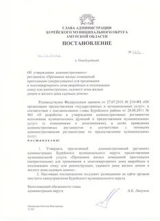 Новые постановления в строительстве