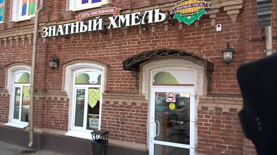 Знатная дама со служанками на террасе. Английский магазин в перми. Знатный дом краснодар. Магазин знатный. Знатный купец.