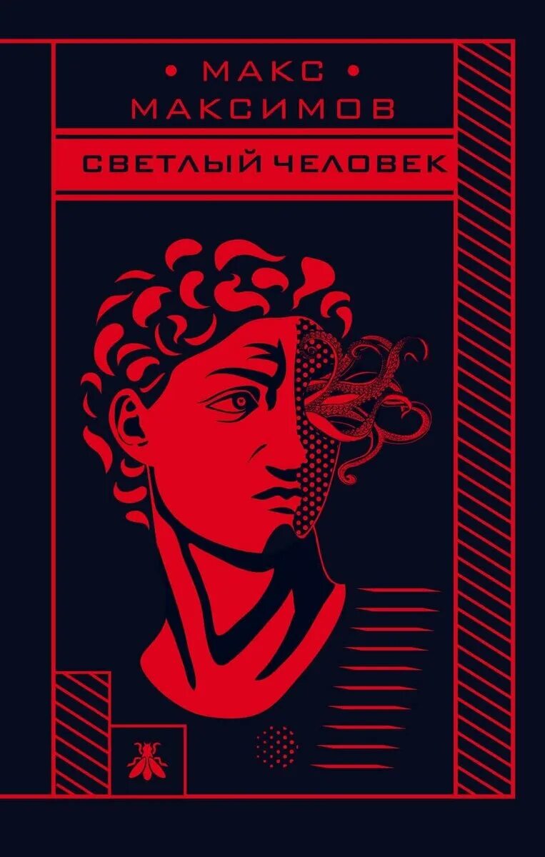 Автор книги макса. Автор книги макса. Автор книги макса. Автор книги макса. Автор книги макса.