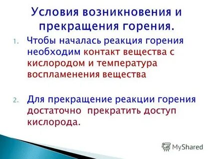 Вещества контакты