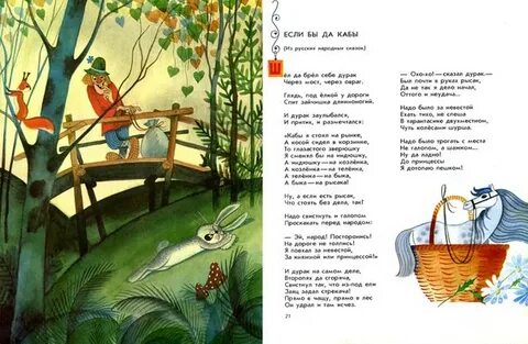 Если бы да кабы во рту