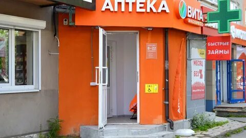 Аптека ревда