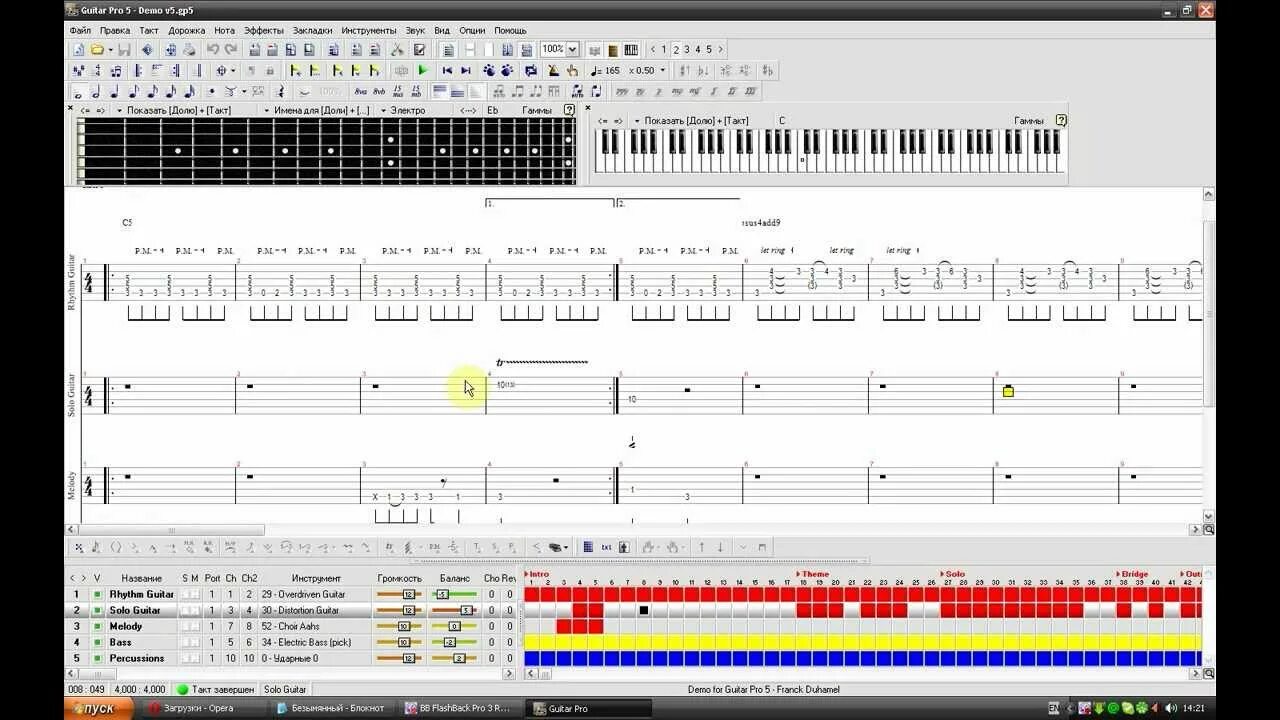 Guitar pro табы. Табулатуры для Guitar Pro. Гитар про 5. 6 На гитаре. Барабанные табы гитар про.