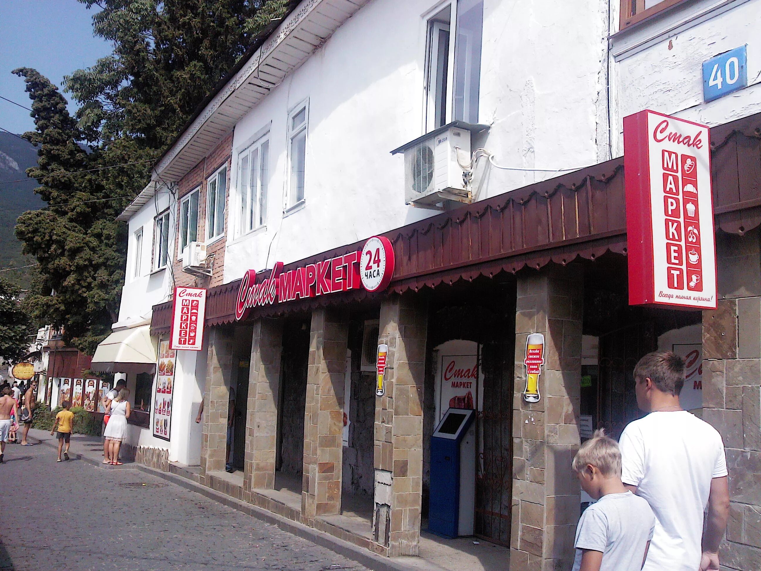 гурзуф магазины. магазины в гурзуфе. пятёрочки в гурзуфе. гурзуф магазины. пуд гурзуф.