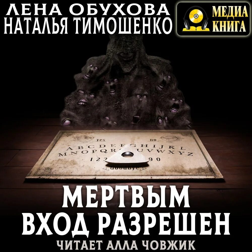 Секретное досье книги. Слушать аудиокнигу секретное досье. Агабеков г. Чудовищ. Слушать аудиокнигу секретное досье.