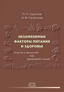 Незаменимые книга