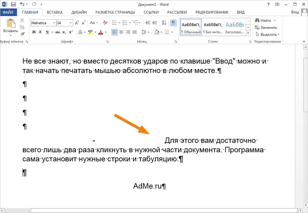 Документом печатают шрифтом. В Ворде не печатается текст. Текст для печати в Ворде. Почему в Ворде не печатается текст. Ворд не печатает текст.