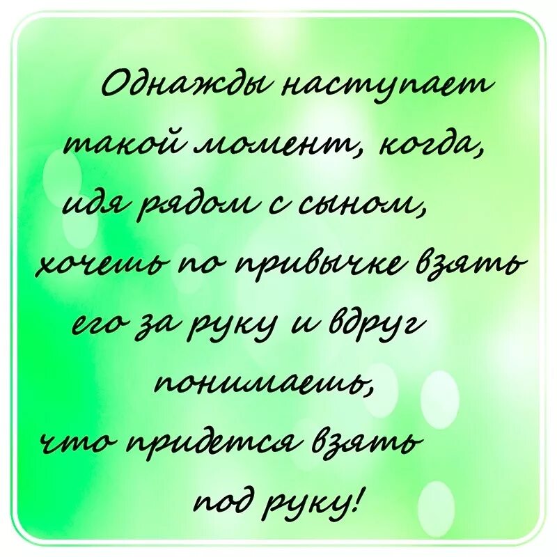 Мама я быстро расту. Дети растут быстро стих. Дети выросли цитаты. Мама я быстро расту. Как быстро растут дети цитаты.